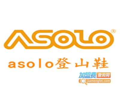 asolo登山鞋加盟费