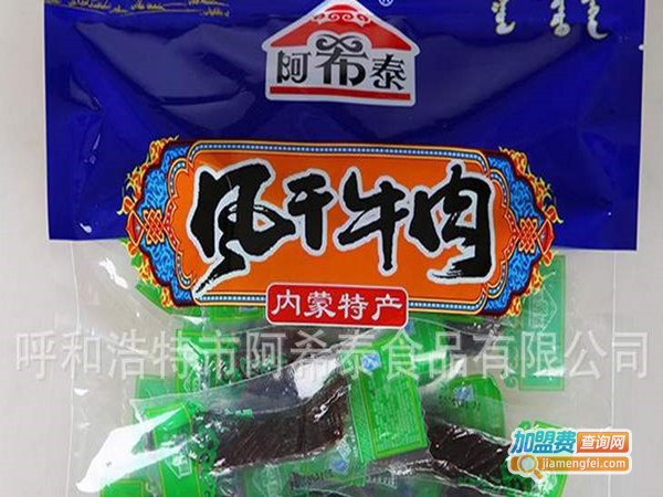 阿希泰食品加盟门店