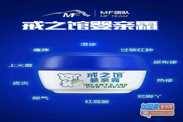 戒之馆加盟费