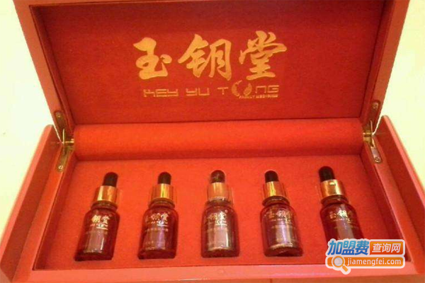 玉钥堂加盟费