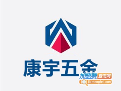 康宇五金店加盟费