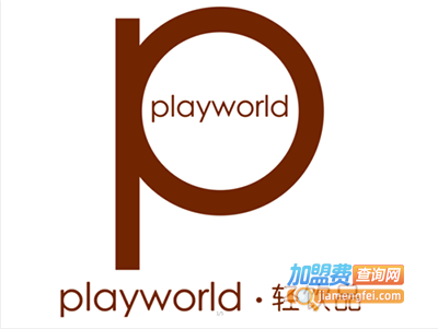 广东PLAYWORLD轻饮品加盟费
