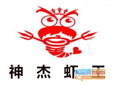 神杰虾王加盟费