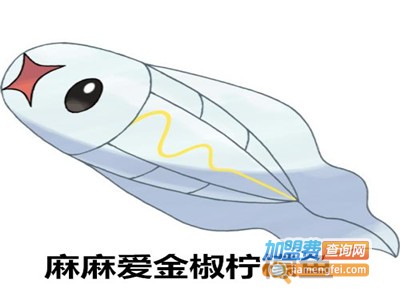 麻麻爱金椒柠檬鱼加盟费