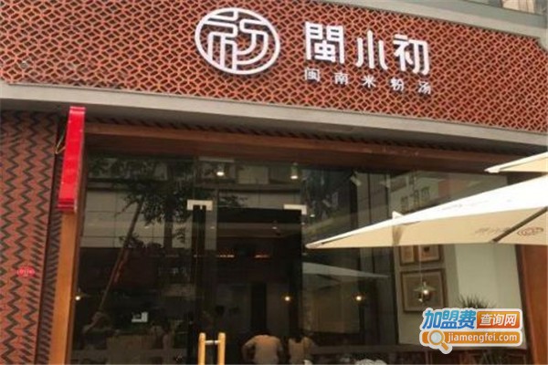 闽小初加盟费