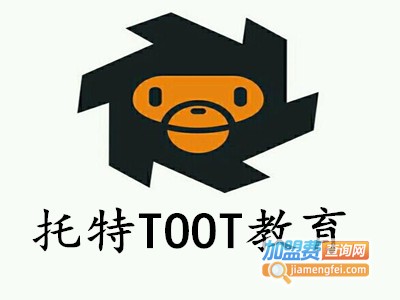 托特TOOT教育加盟