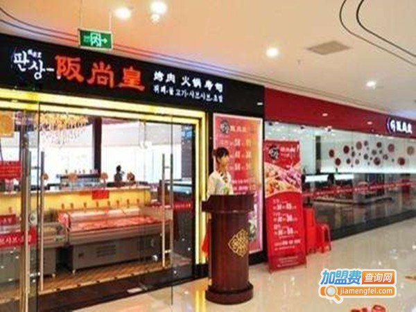 坂尚韩式自助餐厅加盟门店