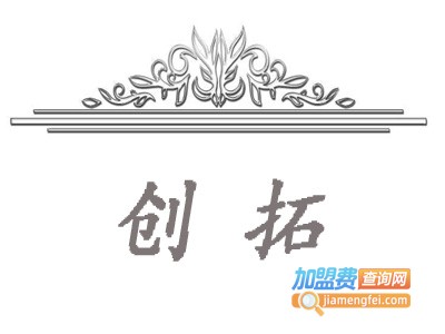 创拓集成吊顶加盟费
