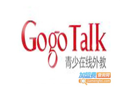 gogotalk在线英语加盟