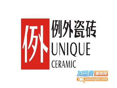 例外仿古砖加盟费
