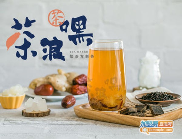 茶浪嘿茶饮加盟费