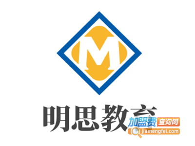 明思教育加盟费