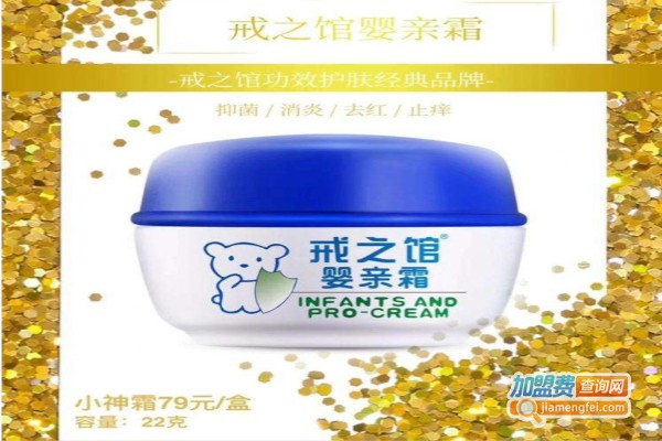 戒之馆加盟费