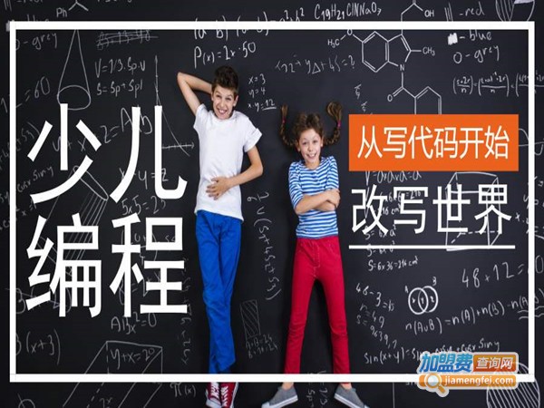 千里码少儿编程加盟门店