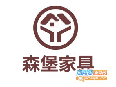森堡家具加盟费