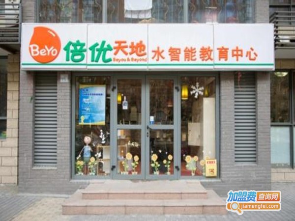 倍优天地培训加盟门店