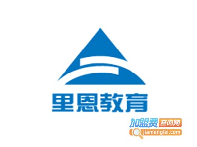 里恩教育加盟费