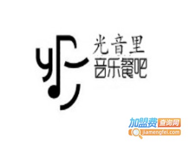 光音里音乐餐吧加盟