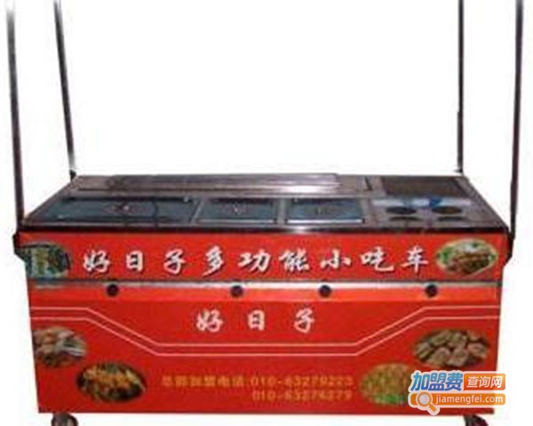 好日子多功能小吃车加盟费