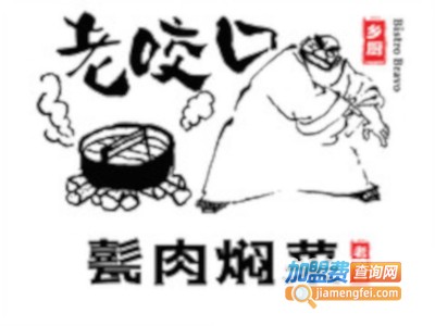 老咬口甏肉焖菜加盟费