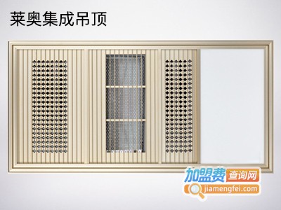 莱奥集成吊顶加盟费