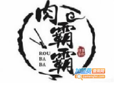 肉霸霸烤肉店加盟