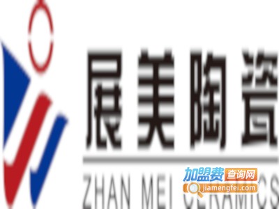 展美陶瓷加盟费