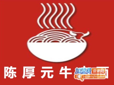 陈厚元牛肉面加盟费