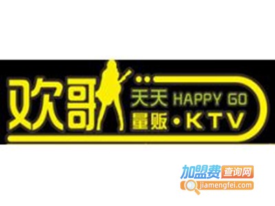欢歌天天ktv加盟费