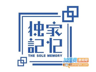 忆巷·独家记忆主题餐厅加盟电话
