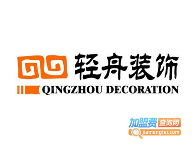 轻舟世纪建筑装饰加盟费