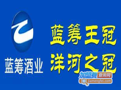 蓝筹酒加盟费