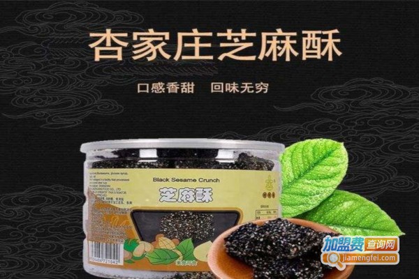 杏家庄加盟费