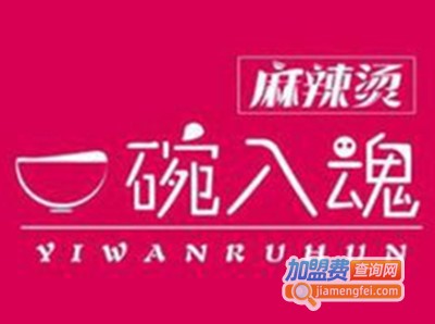 一碗入魂麻辣烫加盟费