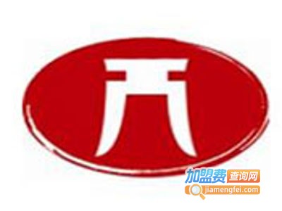 天子坊白酒加盟费