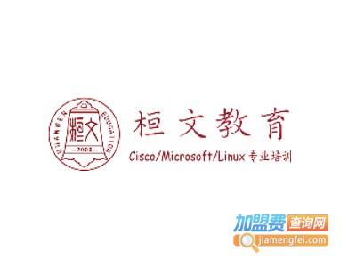 恒文教育加盟费