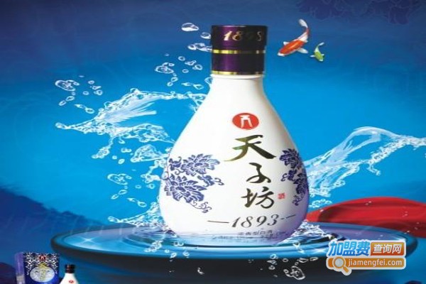 天子坊白酒加盟费