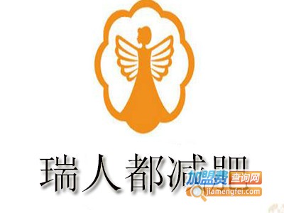 瑞人都美容馆加盟费