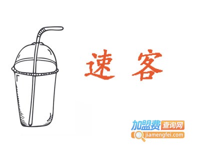 速客饮品店加盟费