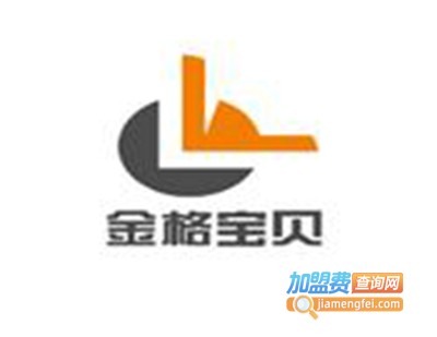 金格宝贝加盟费
