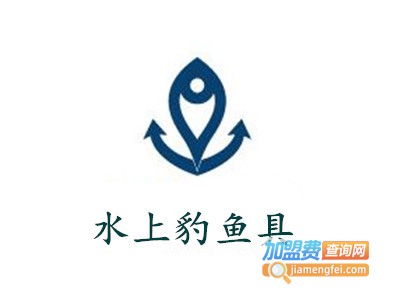 水上豹鱼具加盟费