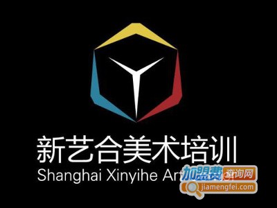新艺合美术培训中心加盟