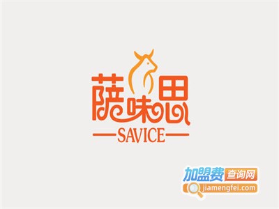 萨味思家庭牛排加盟电话