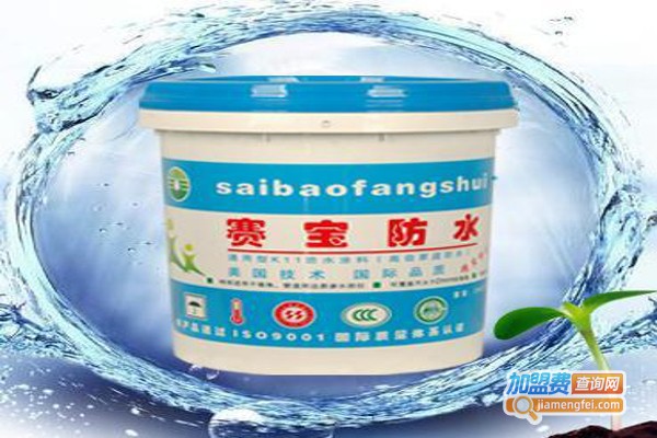 赛宝涂料加盟