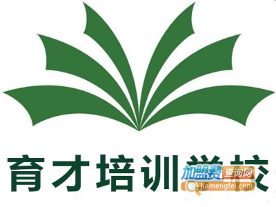 育才培训学校加盟
