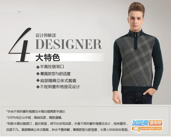 涵衣尚加盟费