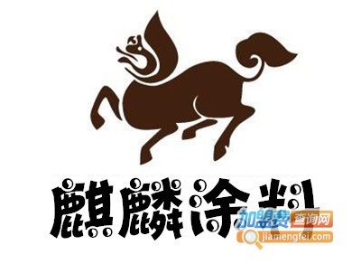 麒麟涂料加盟费