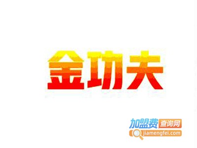 金功夫教育加盟费