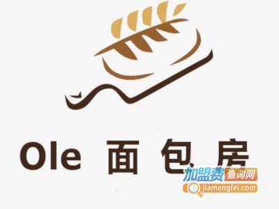 Ole面包房加盟