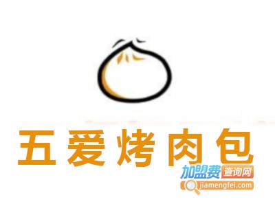 五爱烤肉包加盟电话